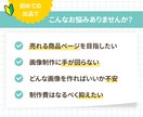 初心者でも安心！魅力が伝わる商品画像作成します 商品の魅力を伝えるデザインで、あなたのビジネスをサポート イメージ2