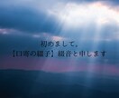 1カ月以内に訪れる特別な出来事、お伝えします 1カ月以内に訪れるお相手との出来事を知りたい方へ イメージ2