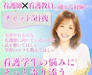 看護学生｜不安や悩みに寄り添い伴走サポートします 元看護教員の経験×包容力であなたの心に寄り添い伴走します。 イメージ1