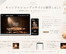 世界観から整える小さなお店のHP制作します カフェ・サロンなど個人のお店のホームページをSTUDIOで イメージ3