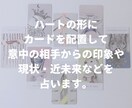 タロットであなたの恋路を占います タロットで読み解くあなたの現状と近未来 イメージ2