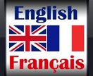 【英語の知識を活かし、英語の影響に注意しながらフランス語を学びtrilingalを目指す学習法】 イメージ1