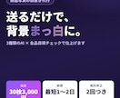 商品写真の背景を白抜きに加工します AIダブル処理×全品目視チェック。30枚3,000円 イメージ1