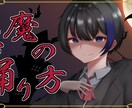 MV・歌ってみた動画のイラストをお描きします 本家に沿ったイメージのイラストを制作します！ イメージ4