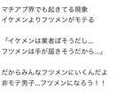 男性専用！恋愛相談お聞きします モテる秘訣、彼女の気持ち…など恋愛全般お伺いします初回料金 イメージ2