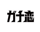恋のご相談に乗ります 自身独特の会話で色んな視点からお話します イメージ1