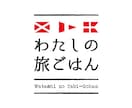 会社ロゴ・ブランドロゴをデザインします あなたの想いをプロがカタチにします。 イメージ4