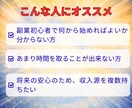 副業と資産運用の収入源を2つ同時に構築します ➡初心者・スマホ・在宅・主婦OK、無理なく簡単な収入の仕組み イメージ6