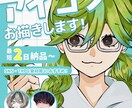 SNSアイコンお描きします あなただけのアイコンを丁寧な厚塗りイラストで作成します！ イメージ1