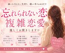 1分だけok！復縁・片思い♡恋のお悩み聞きます 片思い/複雑恋愛/復縁/フェチ/遠距離恋愛/LINEの返信 イメージ1