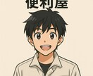 お話を聞きながらアドバイスさせていただきます どうやったら恋愛に発展するかどうしたら異性に好かれるのか イメージ1