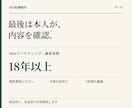 調査・設計からSEO記事を5本作成します 各1,500字以上・5本2,500円｜プロライターが最終確認 イメージ4