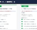 応募が増えるHPへ！最安値にて承ります 採用課題の解決となるWEB運用サポートをさせていただきます！ イメージ7