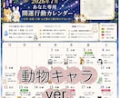 運気に合わせた、開運カレンダーをお作りします 運命を知り、「今動くべき日」が一目でわかる イメージ5