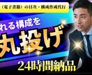 書けないを終わらせる構成します あなたの経験を“読まれる一冊”に変える構成 イメージ1