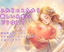 あなたの今のお悩み、天使にききます 数秘術と3枚のカードから24時間以内にメッセージをお届け♪ イメージ1