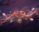 陰陽師があなたの悩みに1問1答で視ます 式神と共に、視えたままを率直にお伝えします イメージ7