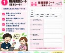 介護職員の声を聞く面談シート7点セットを提供します 職員の声を聞き離職防止につなげる面談シート7点セット イメージ3