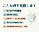 履歴書・職務経歴書・プロフィール添削します 伝わりにくい経歴を、読みやすく整えます イメージ4
