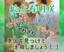 頭の中のぐるぐる、モヤモヤ、ざわざわを解消します 自分らしく輝いて生きる為の☆スピリチュアル気づきセッション☆ イメージ1