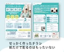 チラシデザイン＋SNS用画像セットで納品します 紙でもスマホでも、ターゲットに伝わるデザインを設計します イメージ2