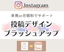 Instagram｜インスタ投稿をより良くします 図解化で直感的に分かりやすくなる！テキストだけの投稿は卒業！ イメージ1