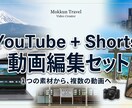 YouTube動画＋ショートまとめて一括対応します 1本のYouTube動画を、YouTubeだけで終わらせない イメージ1