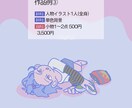 POPなデフォルメテイストのイラストを描きます SNSのアイコンにピッタリの目を引くイラストをお探しの方に イメージ4