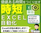 Excelの自動化・簡易化・高速化致します 中小企業での導入実績！マクロ作成・数式組込・自動化します！ イメージ1