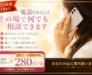 彼の本音・復縁・不倫を電話で鑑定します 男性心理も交え、その場で丁寧に鑑定します イメージ5