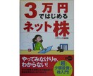 超初心者向けに株、FXのやり方、手続きなど教えます 低額取引、仮想取引、証券口座の手続き方法など細かく解説。 イメージ1