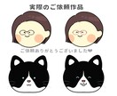 ゆるくてシンプルなアイコン4点セット描きます ブログ、SNS、スタンプに★動物もセット内OK！商用利用可 イメージ8