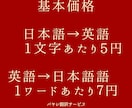 比べてください！プロの英語翻訳サービス行います 英語翻訳を早く、安く！　ココナラ売上実績5年間　200件以上 イメージ2