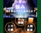 仕事運鑑定｜仕事のチャンスの引き寄せ法を伝授します 転職・適職・職場での悩みなど仕事に関するすべてのお悩みの方へ イメージ1