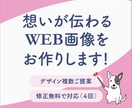 バナー・ヘッダーなどのWEB画像を作成します お手ごろ価格でも、質の高いサービスをお届けします！ イメージ1