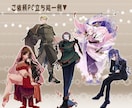 TRPG用や自作ゲーム用の立ち絵を制作します 完全フルオーダー制！ラフ決定まで何度でも可能調整可能！ イメージ4