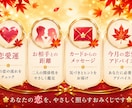 恋みくじ｜恋愛運とお相手とのご縁を占います 神社でおみくじを引くように、恋へのメッセージをお届けします イメージ2