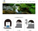 ワードプレスのサイト開設・編集をサポートします あなたの『やってほしい！』を丁寧にサポートします イメージ2