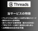 Threadsにフォロワー100人を拡散します 先着20名まで限定価格！値上前に是非お試しください！ イメージ4