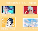 イラスト込みでMVを作成します この価格でプロに依頼したかのような出来上がりに！！ イメージ3
