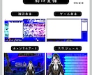 ２点セット！個性的なVtuber配信画面作ります あなたの個性を彩る配信画面制作します！ イメージ4