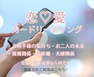 ズバリ見ます／カードで恋の本音お伝えしますます カードで紐解くリアルな恋の本音／恋愛ならどんな状況でもOK イメージ1