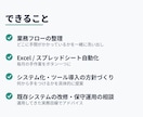 現役のエンジニアが業務効率化の相談にのります その手作業、仕組みで無くせます。現役エンジニアが提案します イメージ2