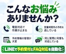 LINE予約・問い合わせ対応を自動化します 予約変更・キャンセル・スプレッドシート管理まで対応 イメージ2