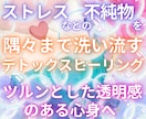 心身の大洗濯！＋愛と光のメッセージをお届けします 健康的な生活の土台の構築と羽のように軽やかな毎日をサポート！ イメージ1