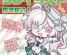 ころころカワイイデフォルメイラストお描きします 記念グッズやMV、サムネイルにも！ イメージ1