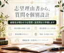 大学入試の面接を本番形式で個別対策します 英語・日本語対応｜志望理由書から想定質問も個別に設計します イメージ2