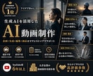 生成AIを活用したオーダーメイド動画を制作します アイデア0から企画、生成、編集、納品までをサポートします イメージ1