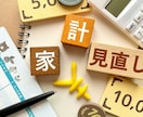 将来の資産形成についてのご相談、承ります 専門用語なしで初心者にもわかりやすくご説明します！ イメージ2
