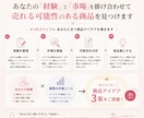 あなたの経験からココナラ商品を見つけます 得意・経験×市場調査から出品候補を3つ提案 イメージ3